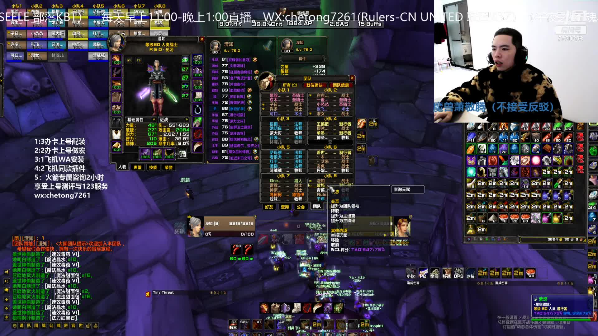 【2020-12-31 08点场】魔兽李佳琦：NAXX黎明之刃输出如何！