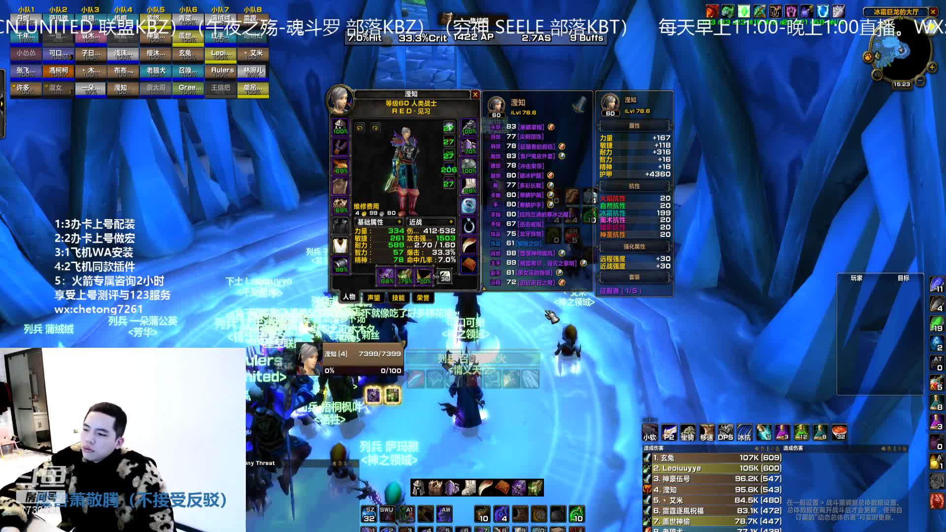 【2020-12-31 14点场】魔兽李佳琦：NAXX狂暴战黎明之刃输出如何！