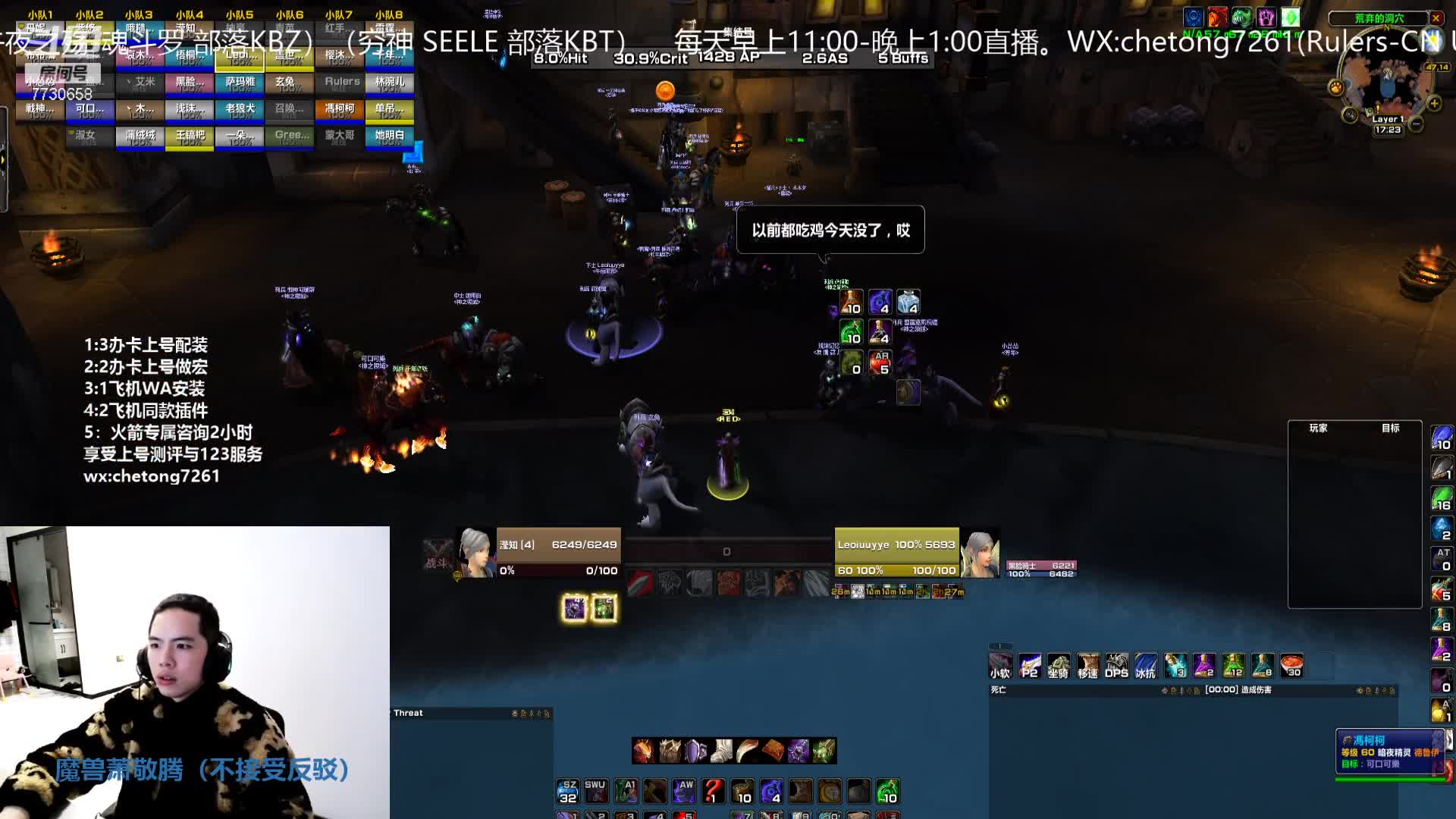 【2020-12-31 16点场】魔兽李佳琦：NAXX狂暴战黎明之刃输出如何！
