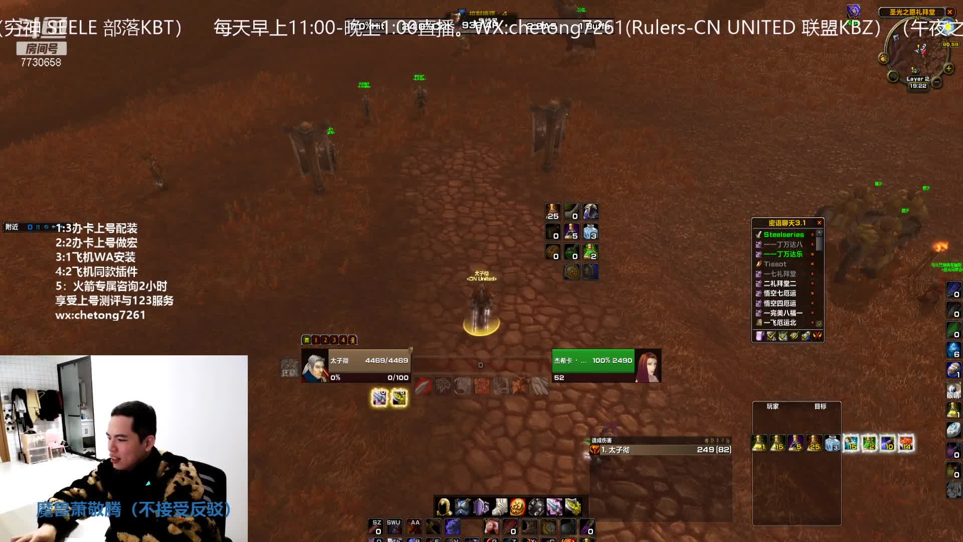 【2020-12-31 18点场】魔兽李佳琦：NAXX狂暴战黎明之刃输出如何！