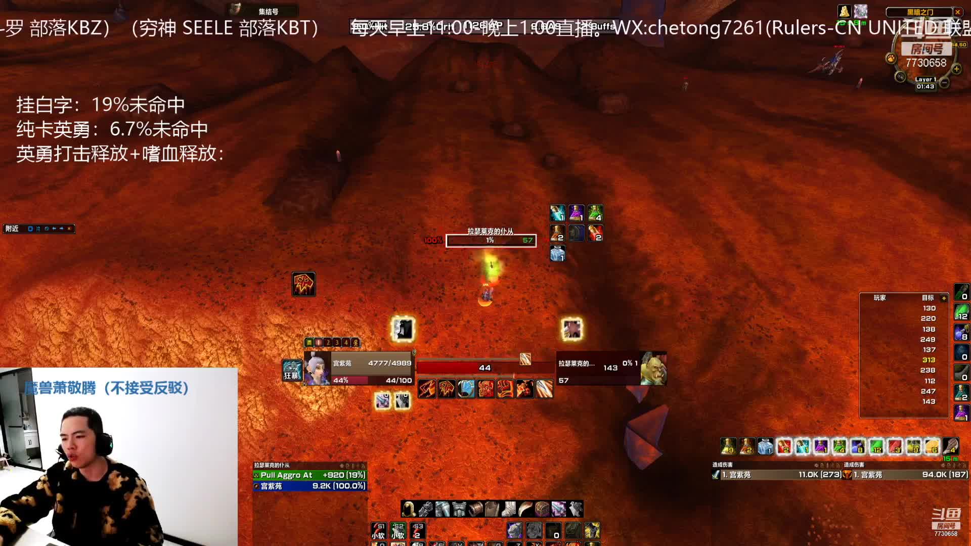 【2020-12-31 22点场】魔兽李佳琦：狂暴战无世界BUFF如何有极致输出