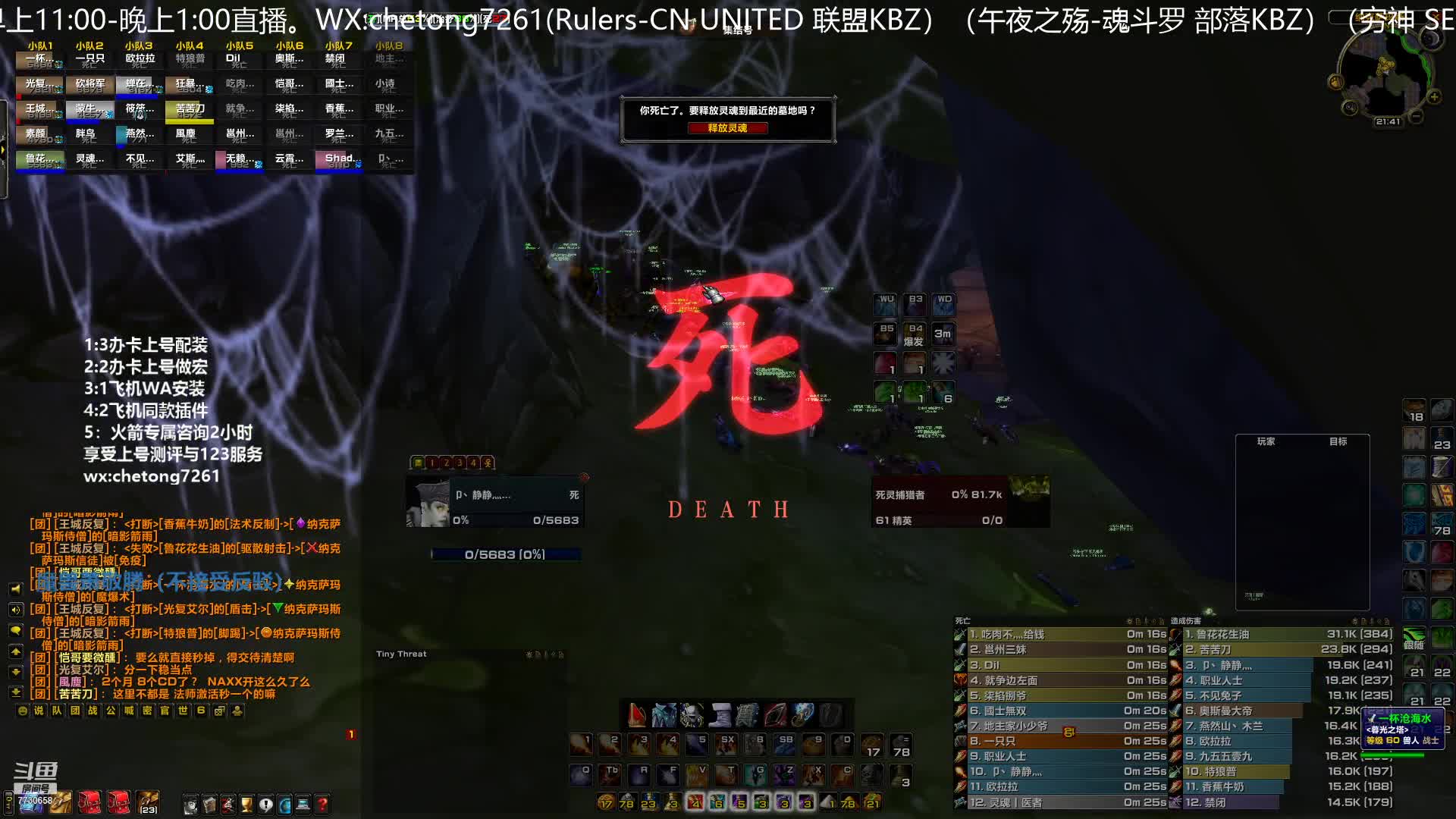 【2020-12-29 21点场】魔兽李佳琦：NAXX之勇闯集结石！