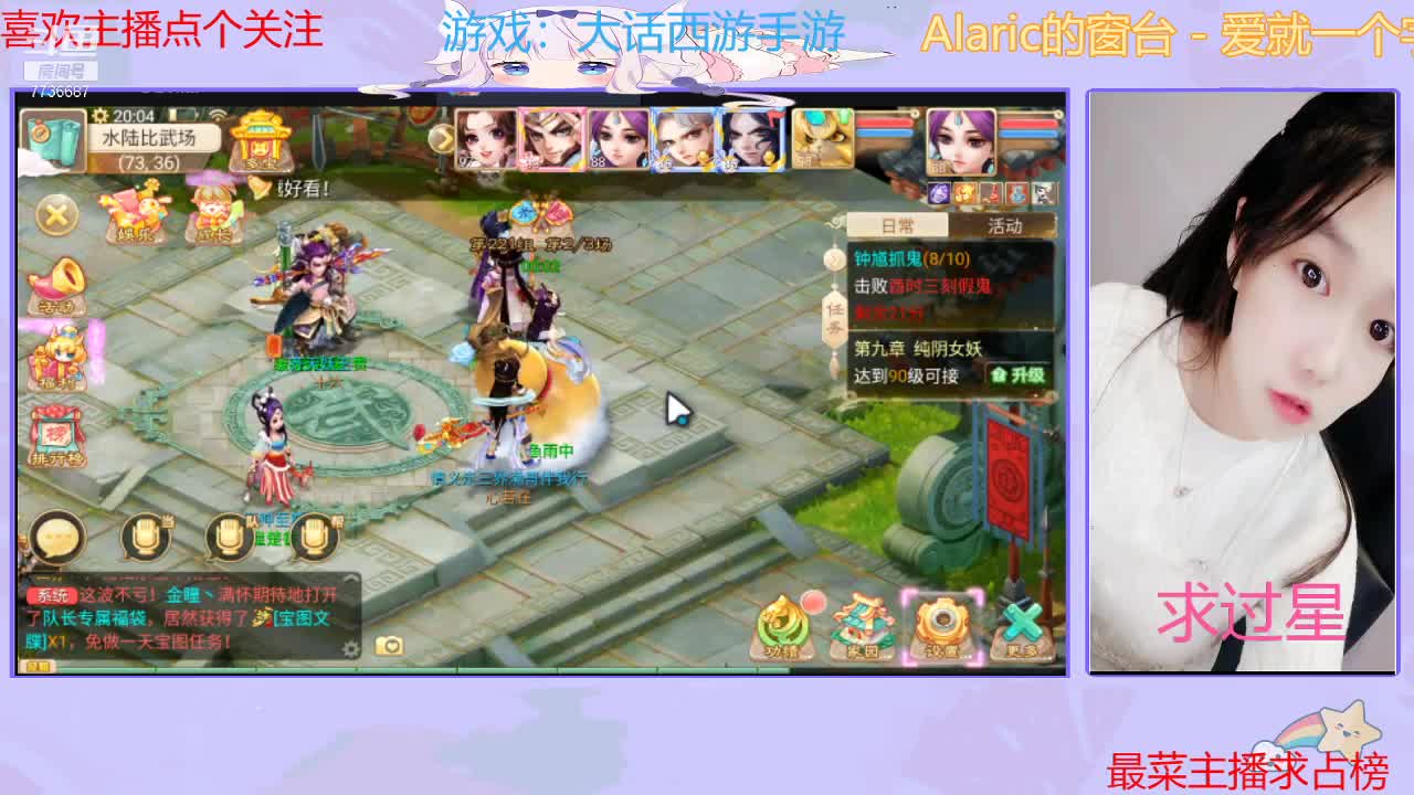 【2021-07-13 19点场】停留在雨中Cium：大话西游手游 7736687