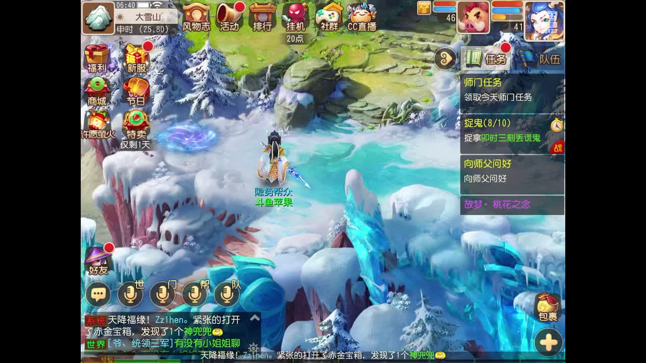 【2021-01-03 06点场】苹果神蛋蛋神：新服 万象新生