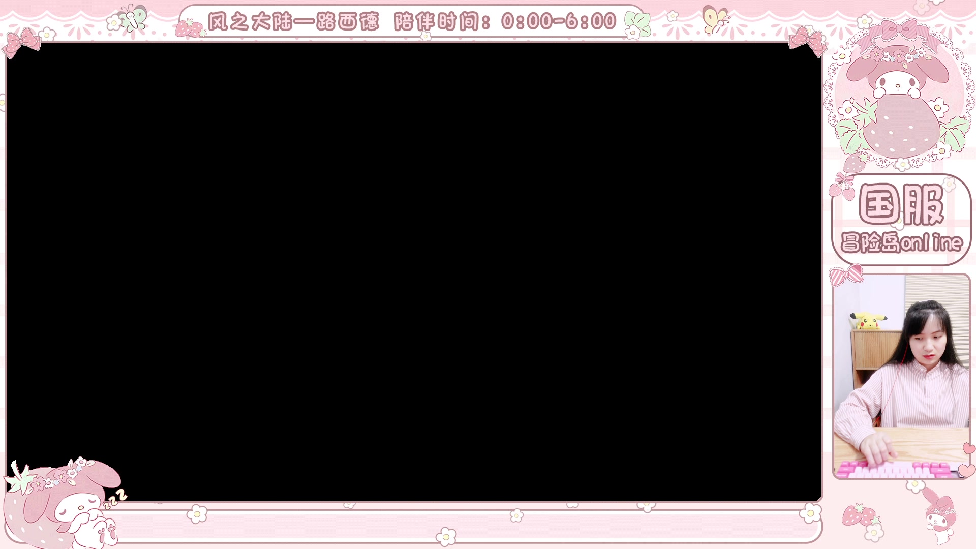 【2025-04-22 00点场】顾青ArakiYoko：青儿：御剑骑士天下无敌