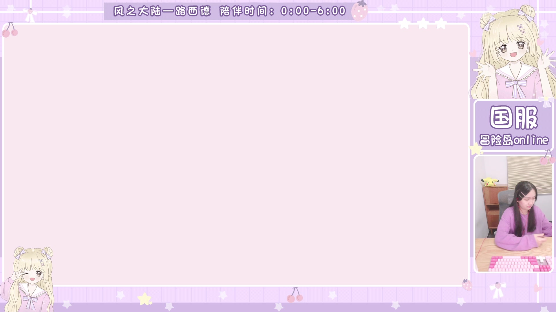 【2025-07-17 02点场】顾青ArakiYoko：青儿：御剑骑士天下无敌