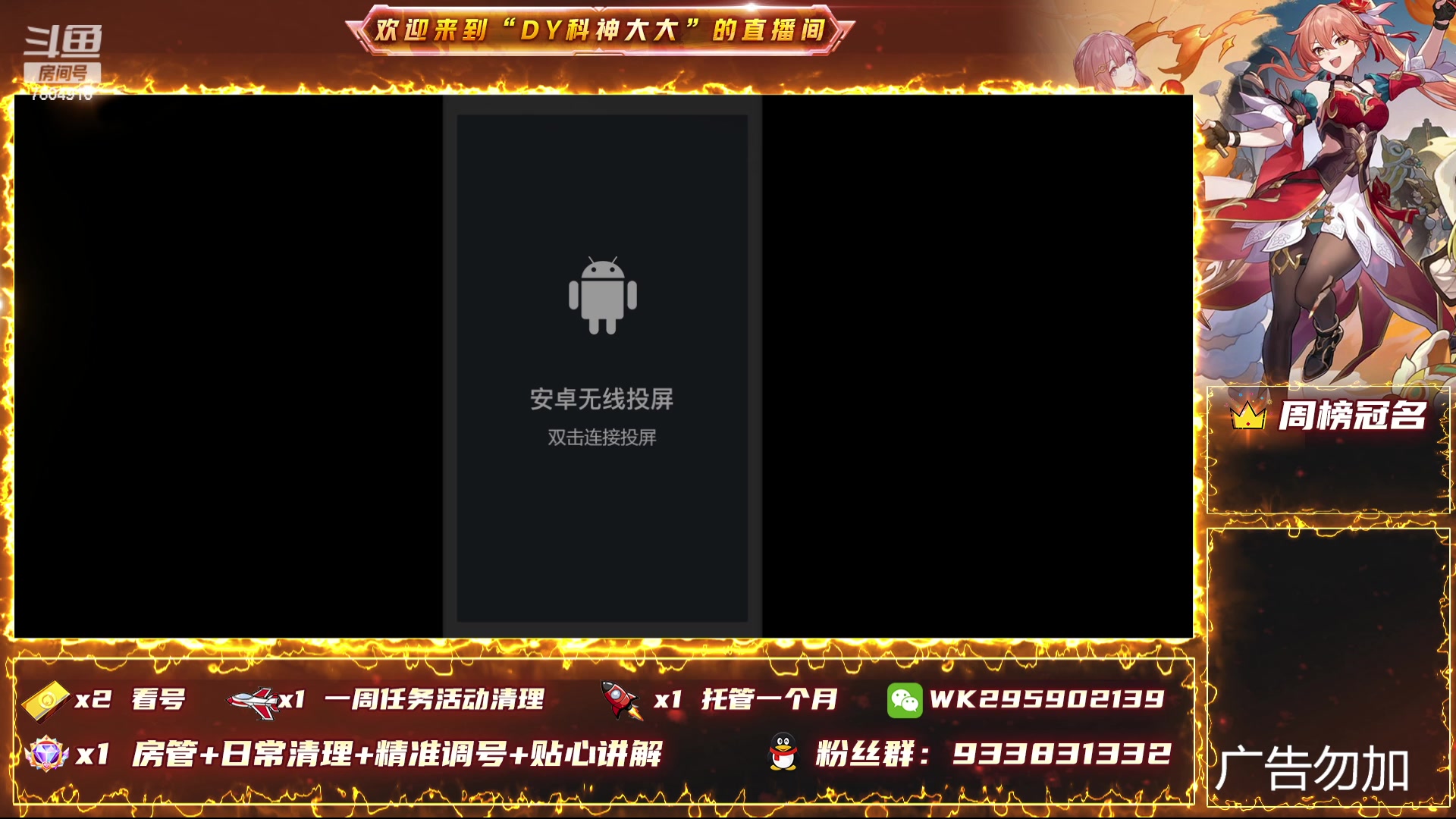 【2024-03-31 19点场】DY科神大大：看号调整 规划清活动