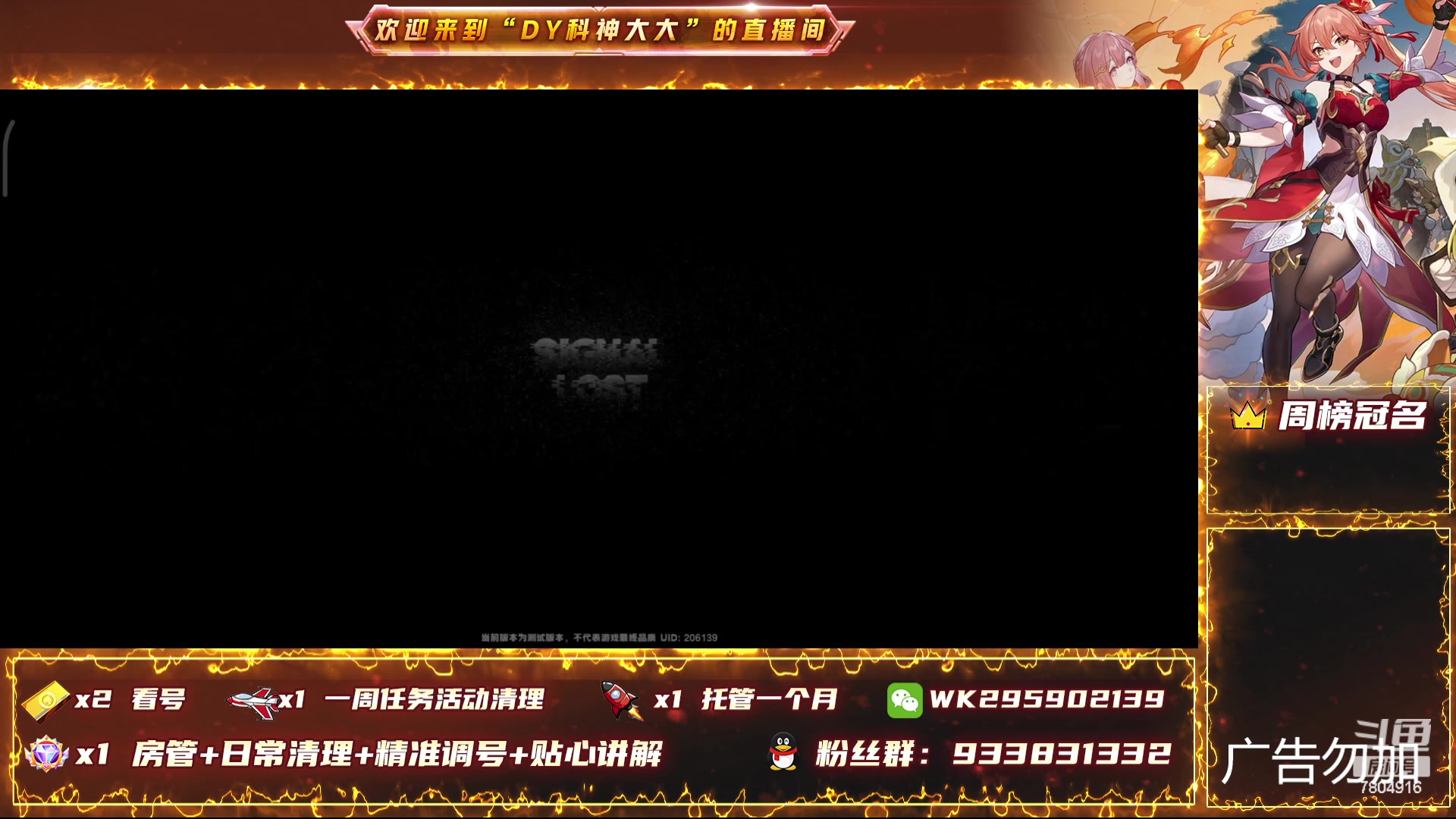 【2024-04-21 19点场】DY科神大大：看号调整 清60图鉴玉钥，活动清理