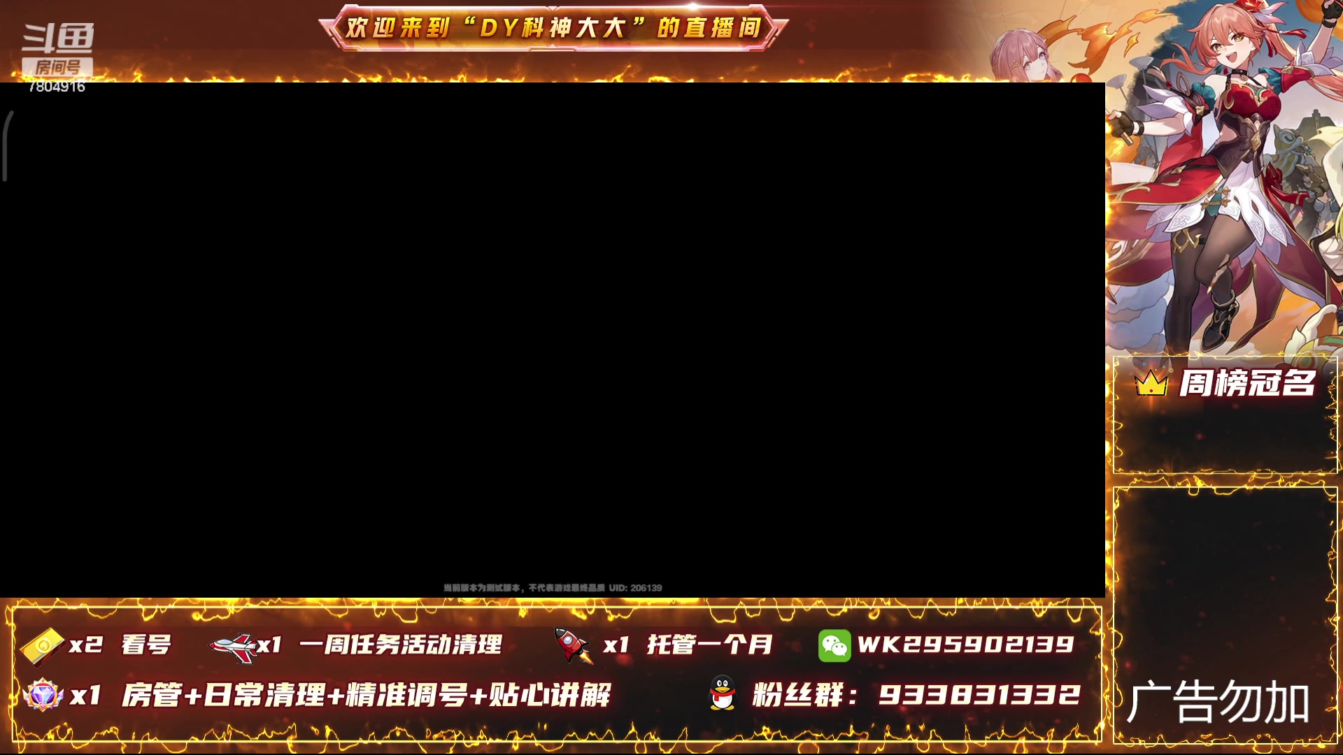 【2024-04-21 21点场】DY科神大大：看号调整 清60图鉴玉钥，活动清理