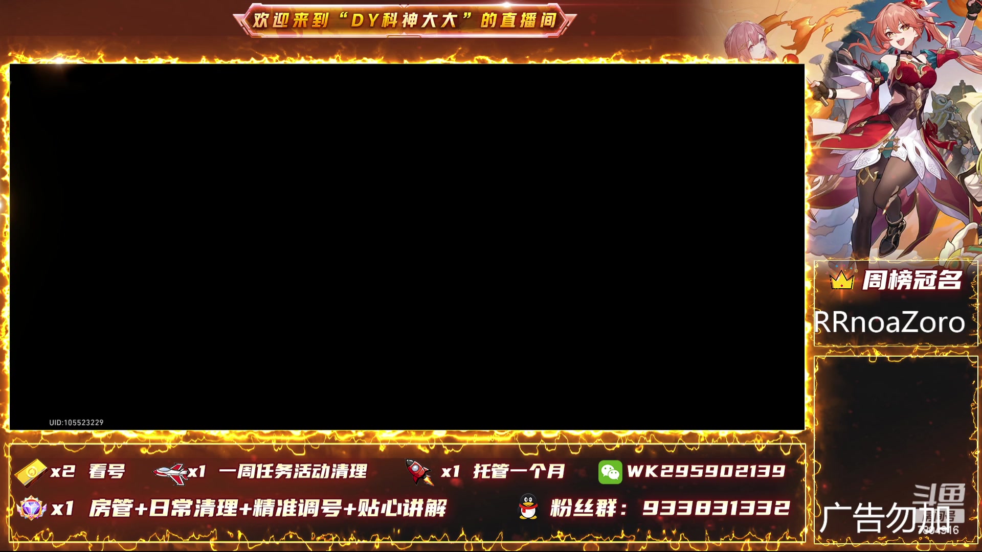 【2023-12-29 16点场】DY科神大大：1.6版本上号看号规划