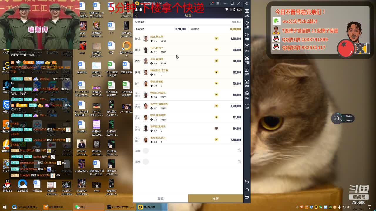 【2021-01-03 14点场】2k张献计：3-4点诊疗室~