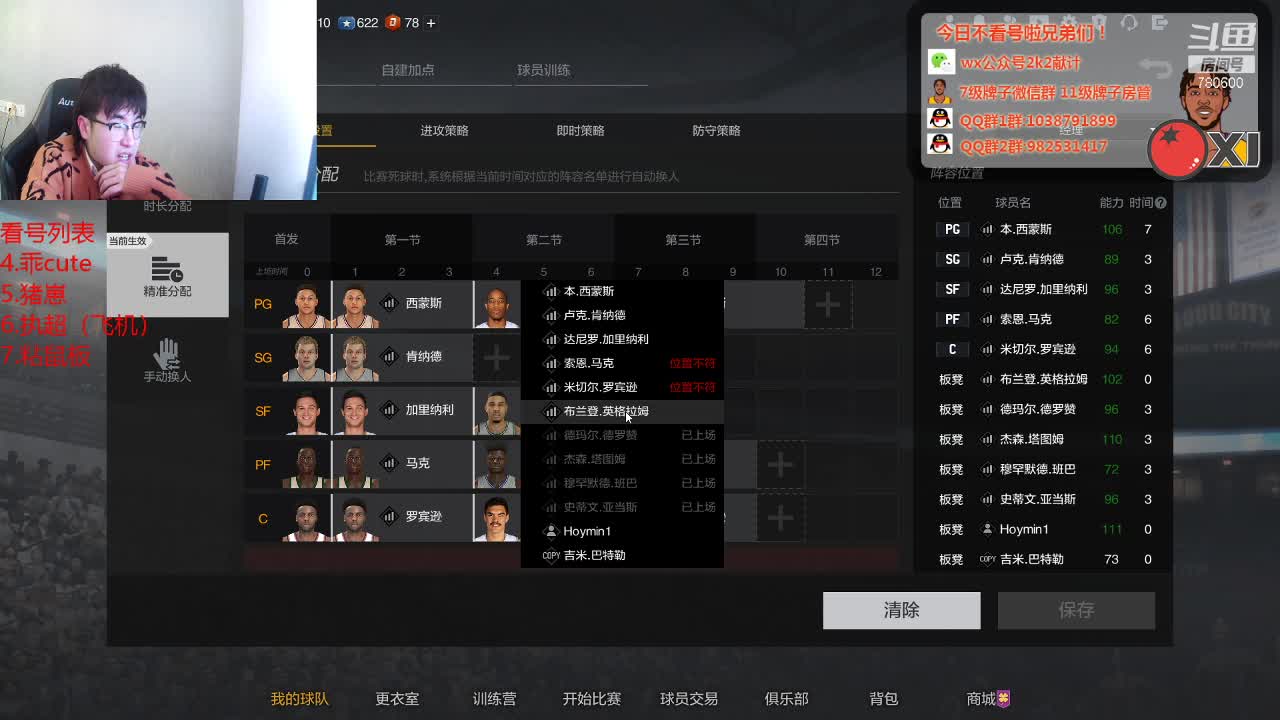 【2021-01-02 16点场】2k张献计：3-4点诊疗室~