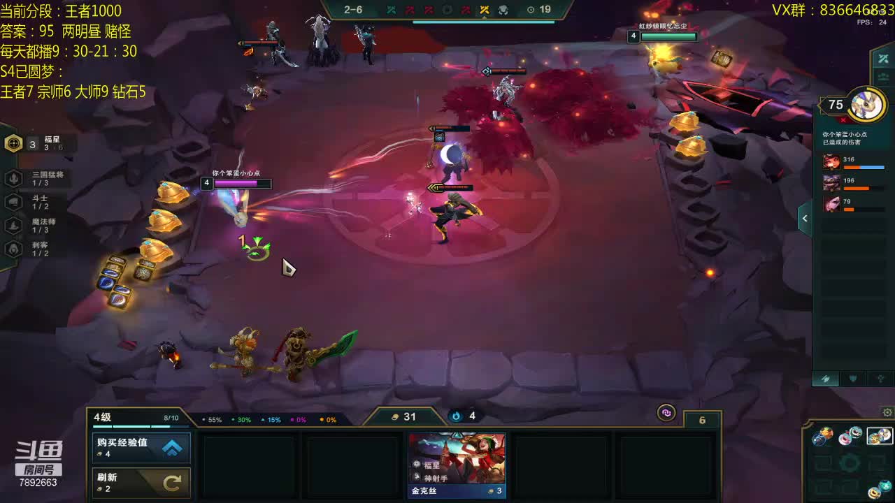 【2021-01-02 15点场】死亡轰炸DD：云顶圆梦第一人