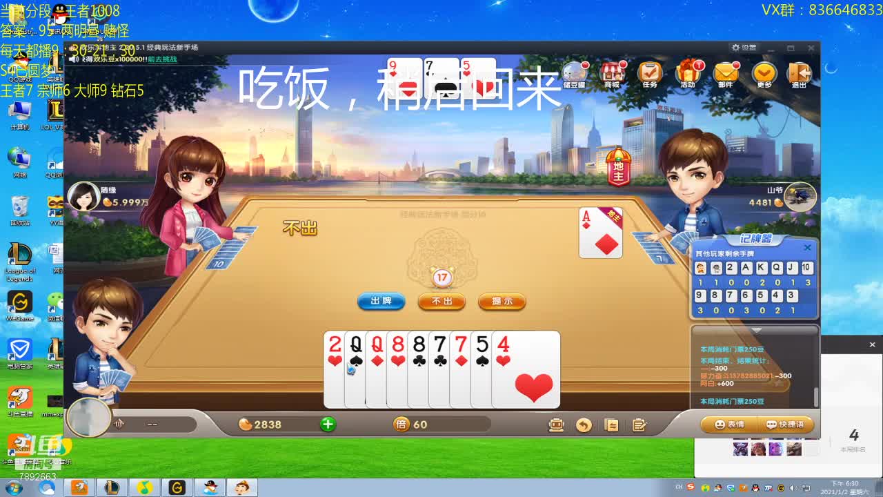 【2021-01-02 17点场】死亡轰炸DD：云顶圆梦第一人