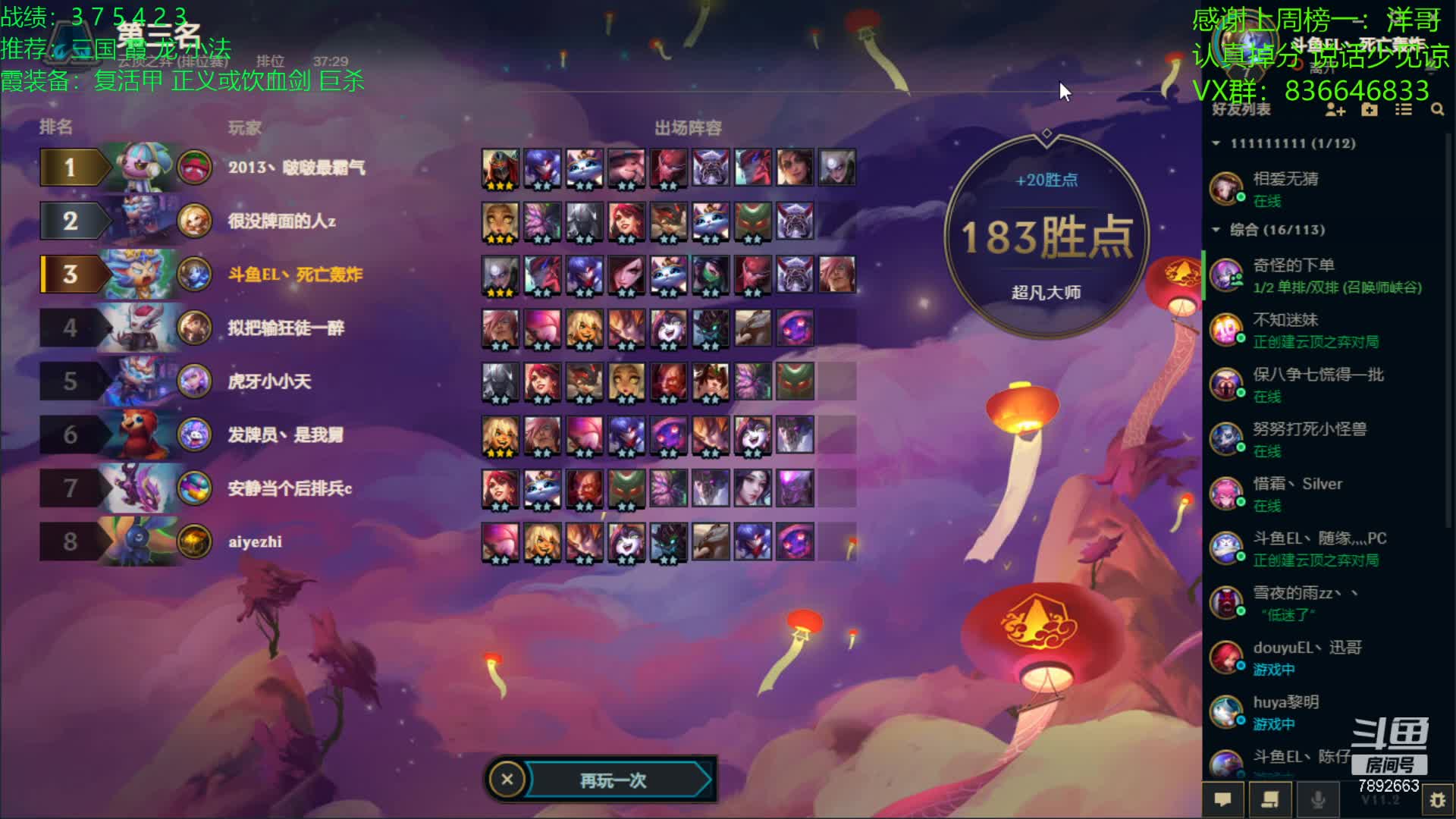 【2021-01-24 11点场】死亡轰炸DD：大师冲击钻石