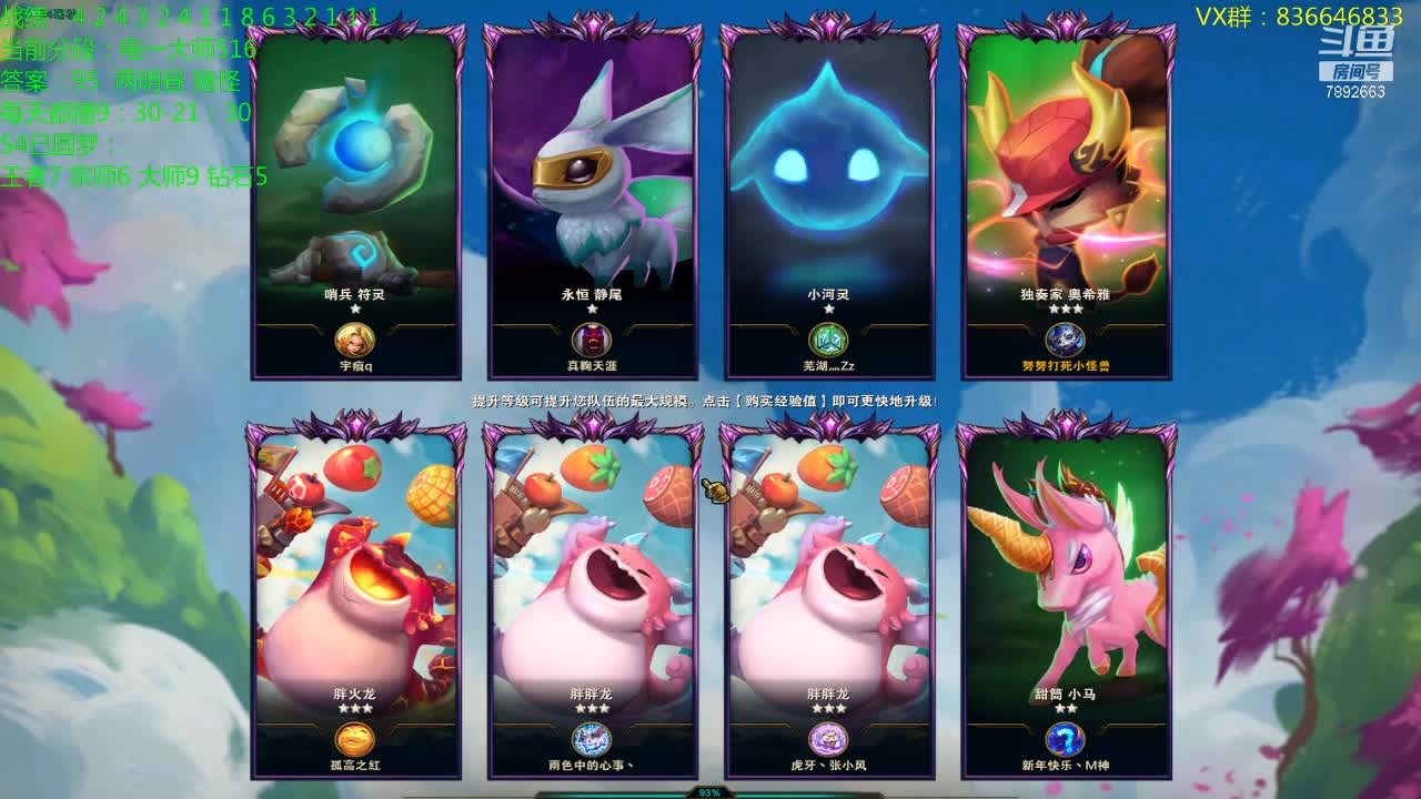 【2021-01-03 20点场】死亡轰炸DD：云顶圆梦第一人