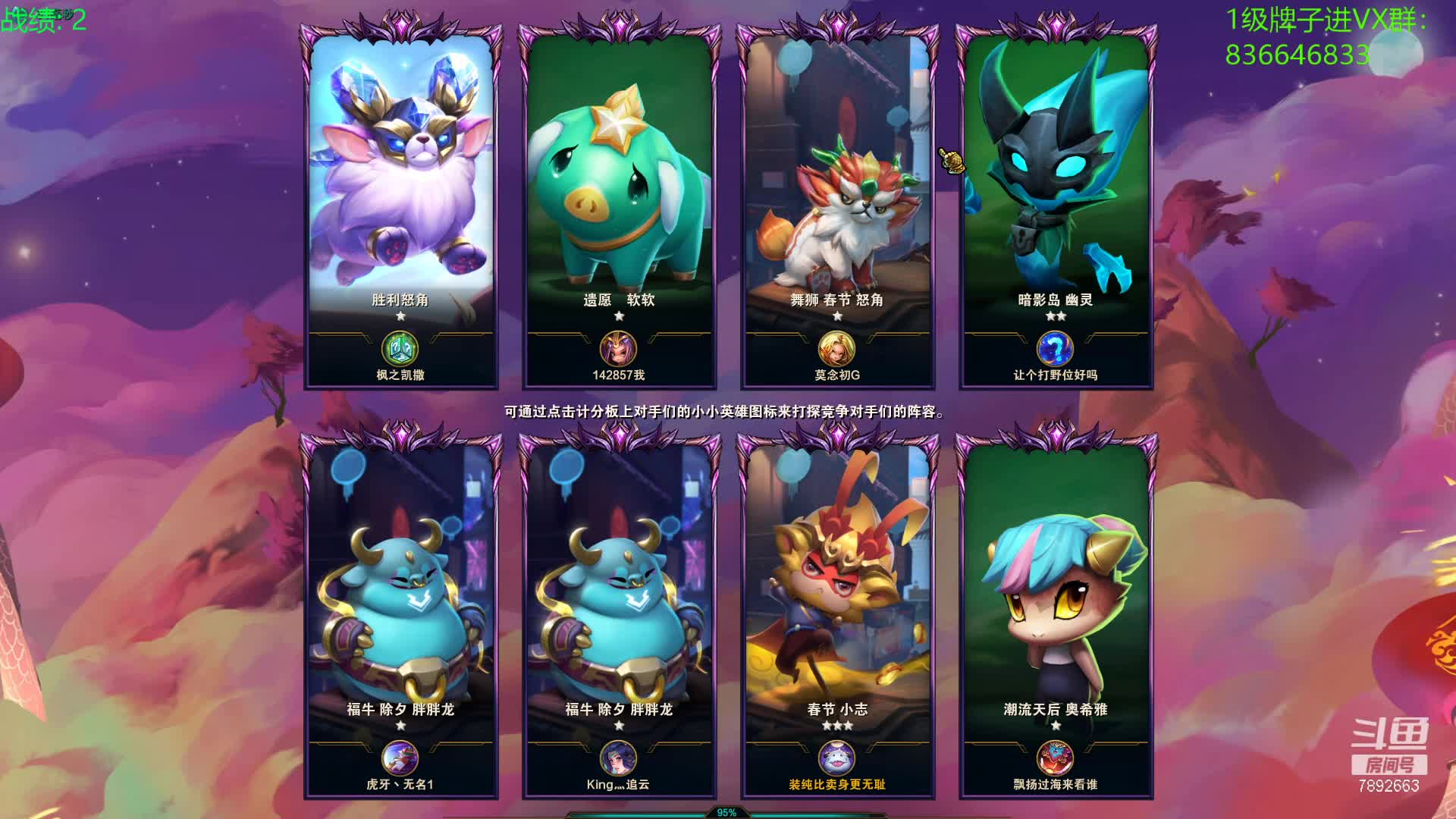 【2021-03-17 17点场】死亡轰炸DD：最强王者福星