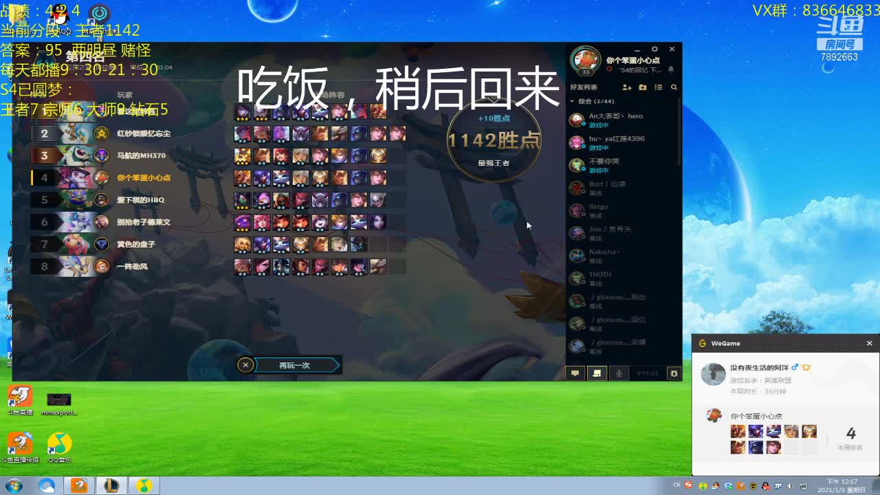 【2021-01-03 11点场】死亡轰炸DD：云顶圆梦第一人