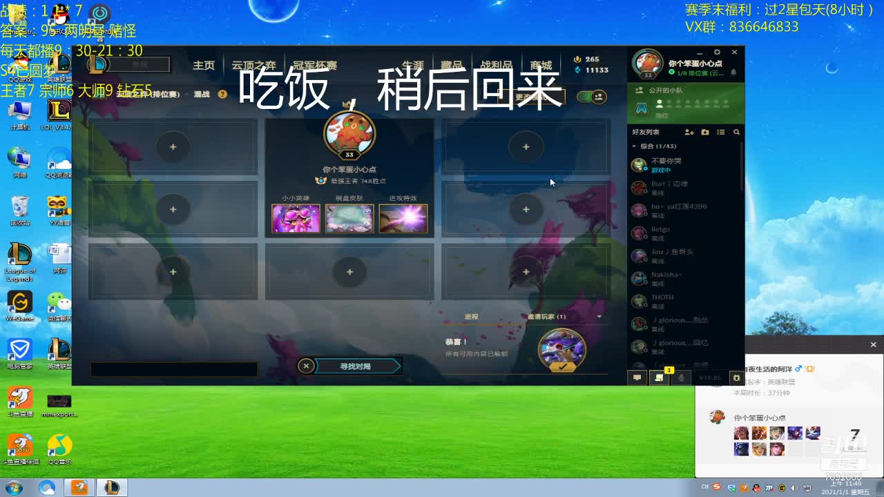 【2021-01-01 11点场】死亡轰炸DD：云顶圆梦第一人