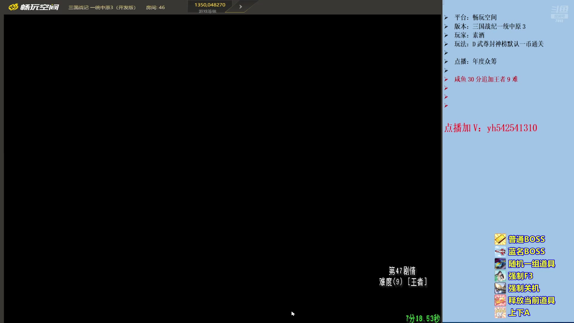 【2025-04-10 18点场】douyu素酒：飞天雪：三国各类改版