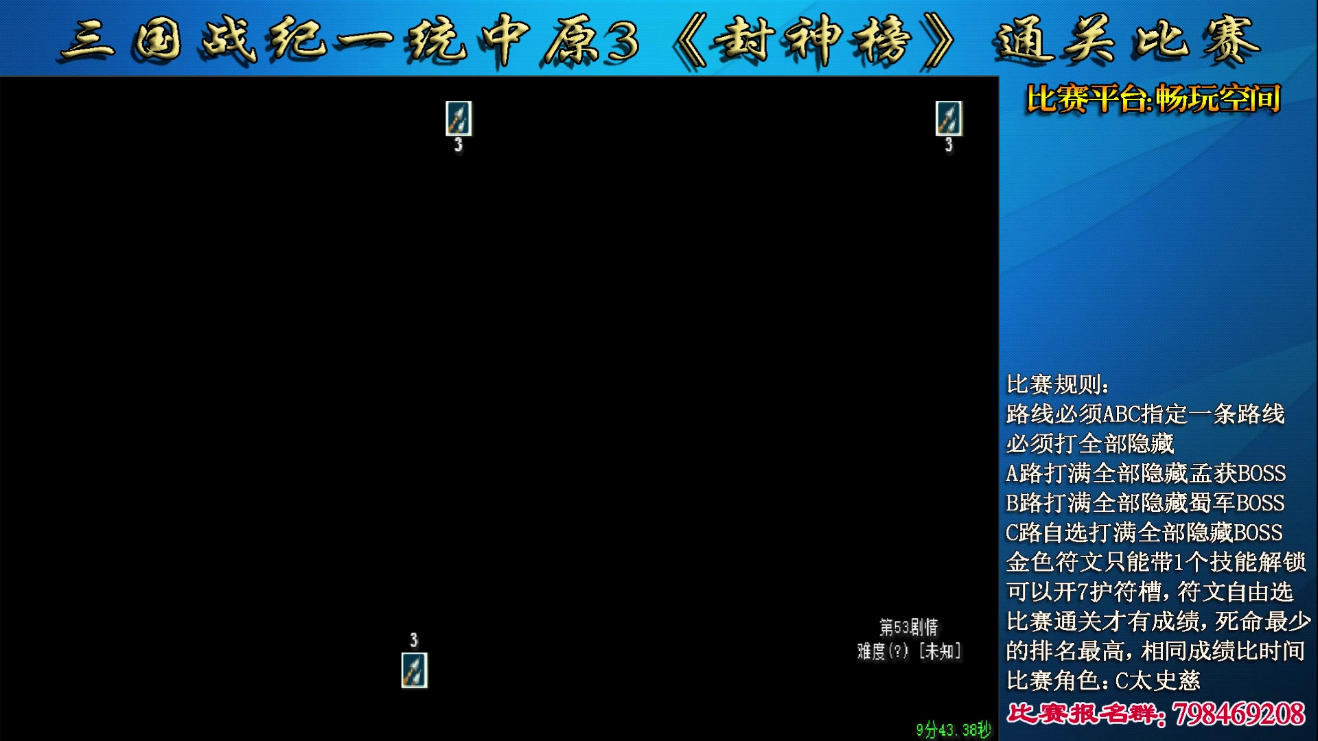 【2024-06-02 12点场】douyu素酒：飞天雪：三国各类改版