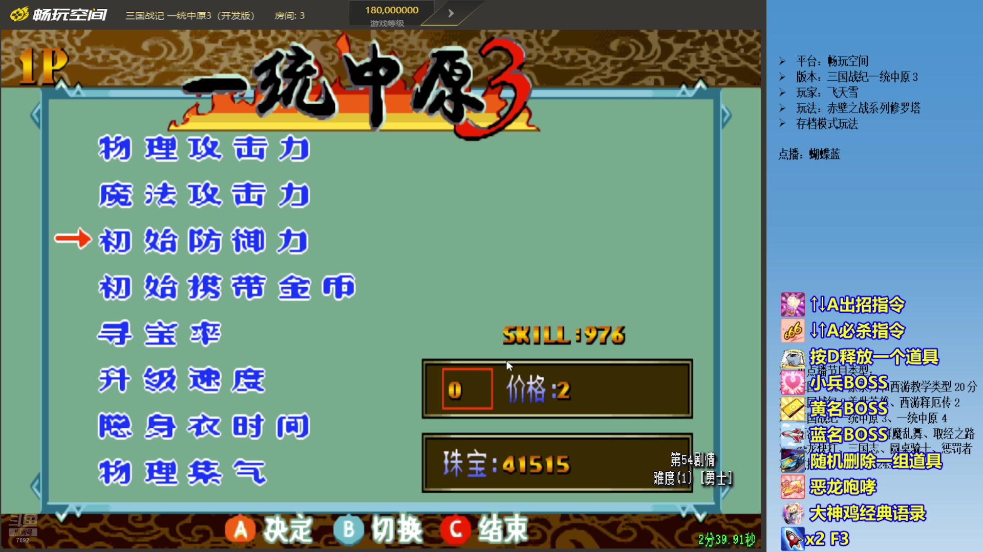 【2025-07-21 10点场】douyu素酒：三国战纪各类HACK版本作者，专业HAC