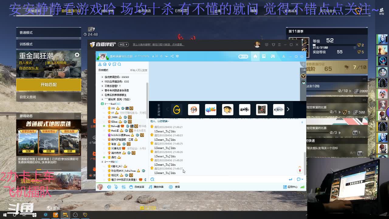 【2021-01-02 21点场】你我总会遇见：所念皆星河~ 7901416