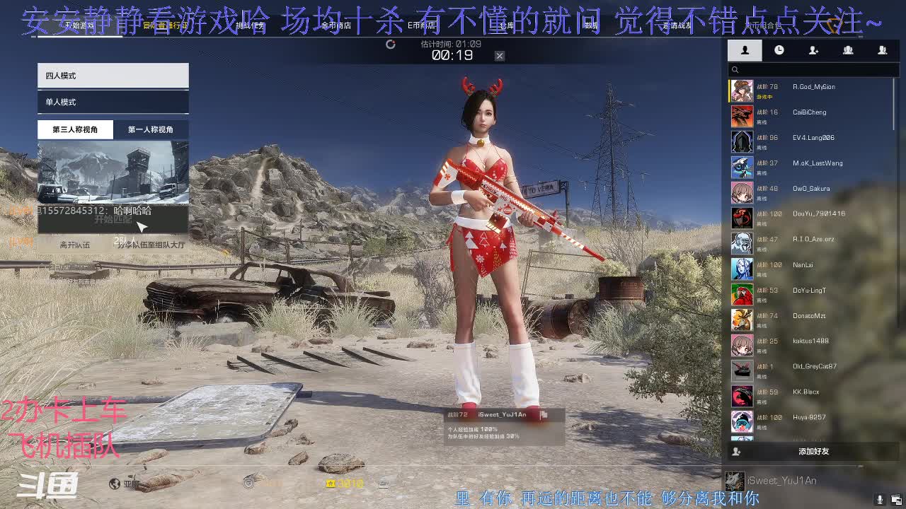 【2021-01-04 02点场】你我总会遇见：哇呜哇呜哇