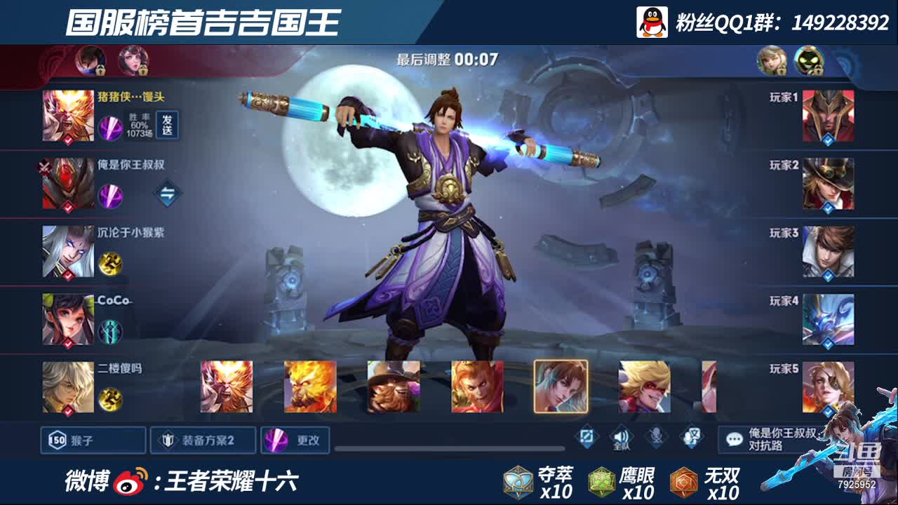 【2021-01-02 18点场】FML丶十六：国标吉吉国王 乱杀教学上100星