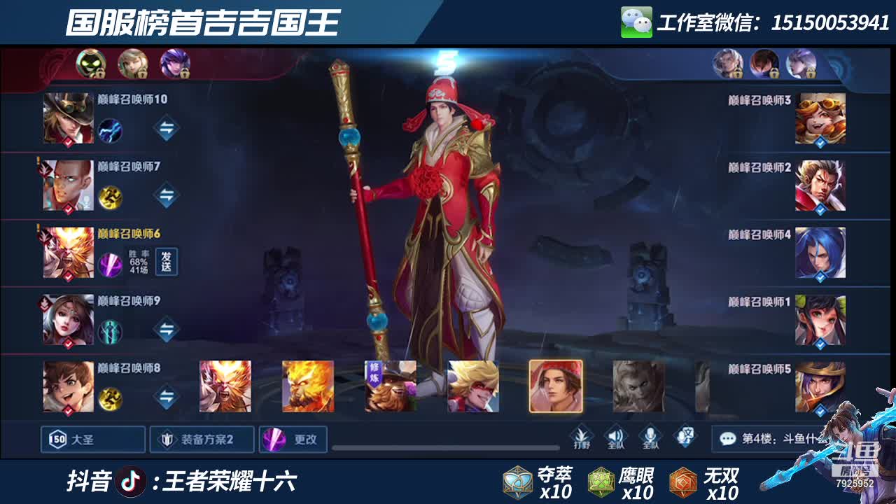 【2020-12-26 16点场】FML丶十六：国一吉吉国王 巅峰2200乱杀