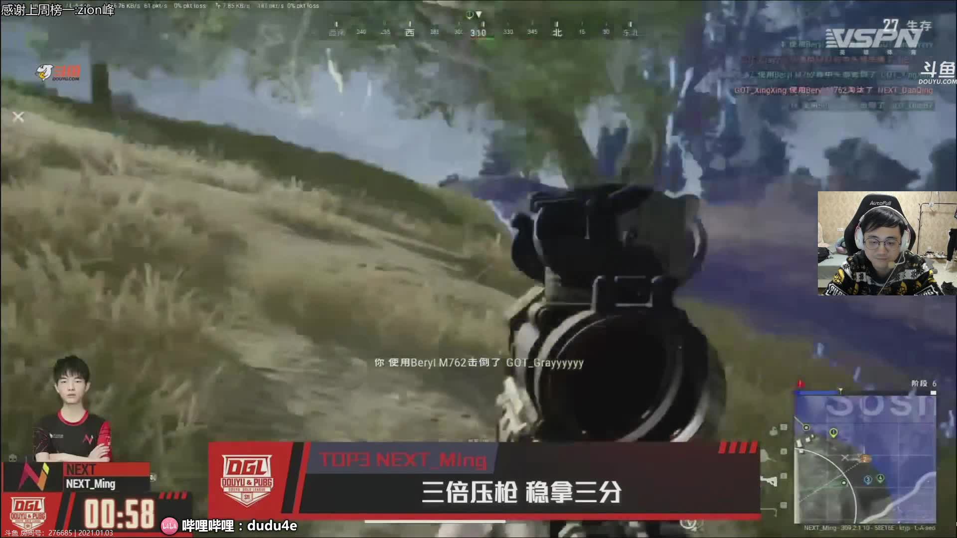 【2021-01-03 16点场】dudu4e嘟师傅：见证S11冠军产生，嘟大善人开仓放粮