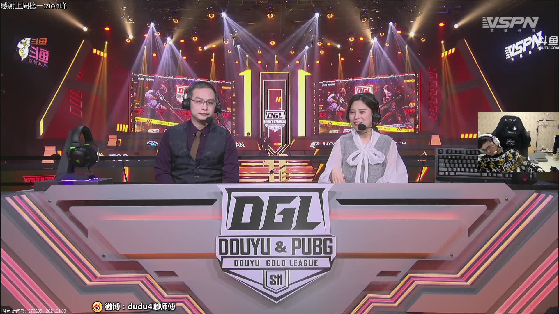 【2021-01-03 20点场】dudu4e嘟师傅：见证S11冠军产生，嘟大善人开仓放粮