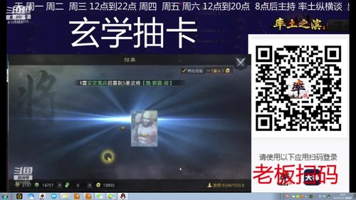 玄学抽卡  灵魂配将 2020-03-19 15点场