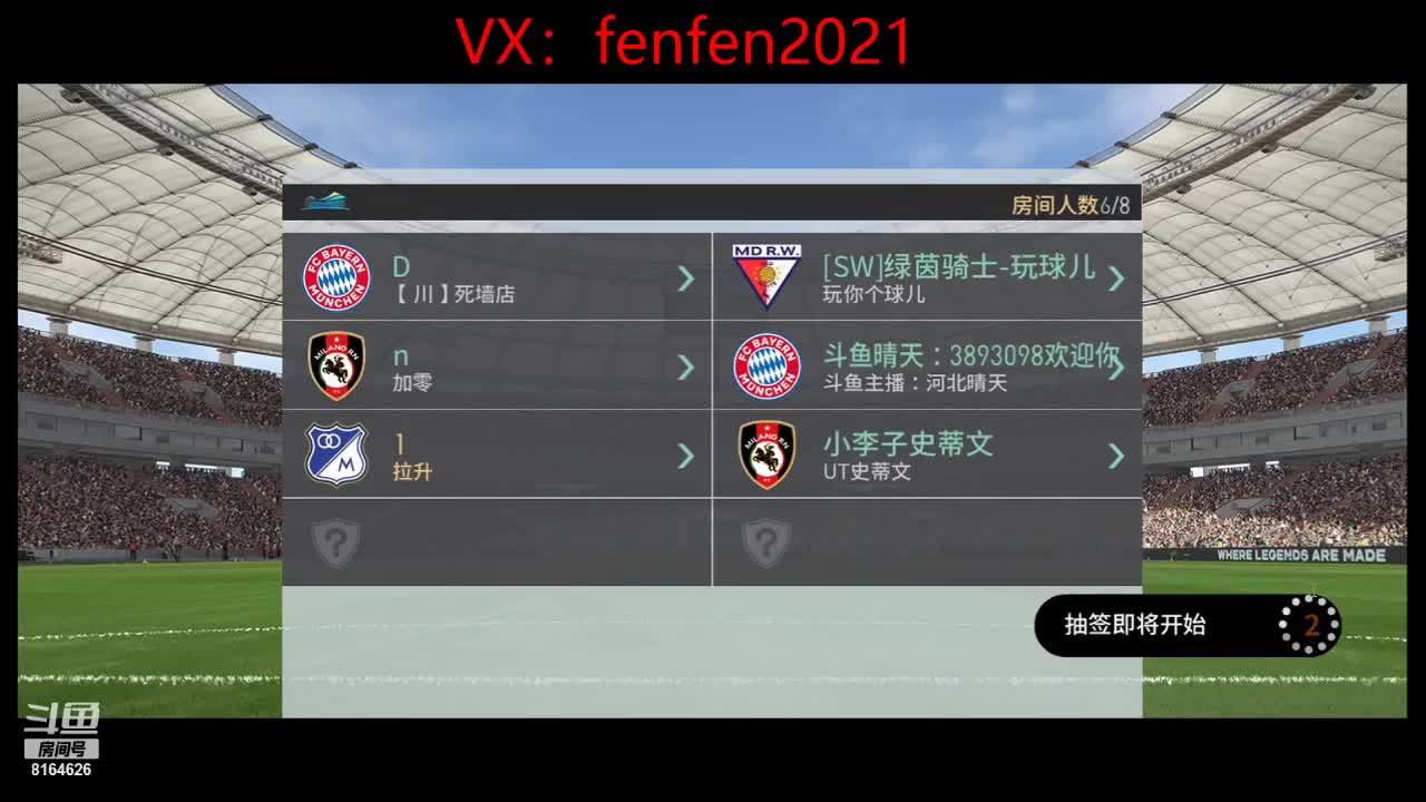 【2021-01-02 13点场】UTeam芬宝贝：带天梯，传奇以下1星2，以上1星3