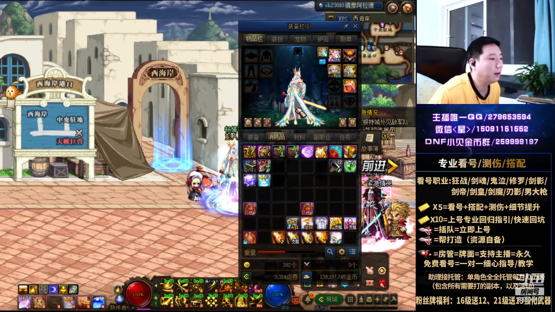 【2021-07-13 22点场】星灬叔：极限测伤、遴选、看号细节提升、回归指引