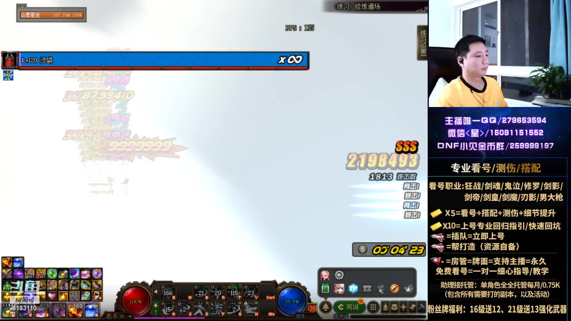 【2021-07-14 00点场】星灬叔：极限测伤、遴选、看号细节提升、回归指引