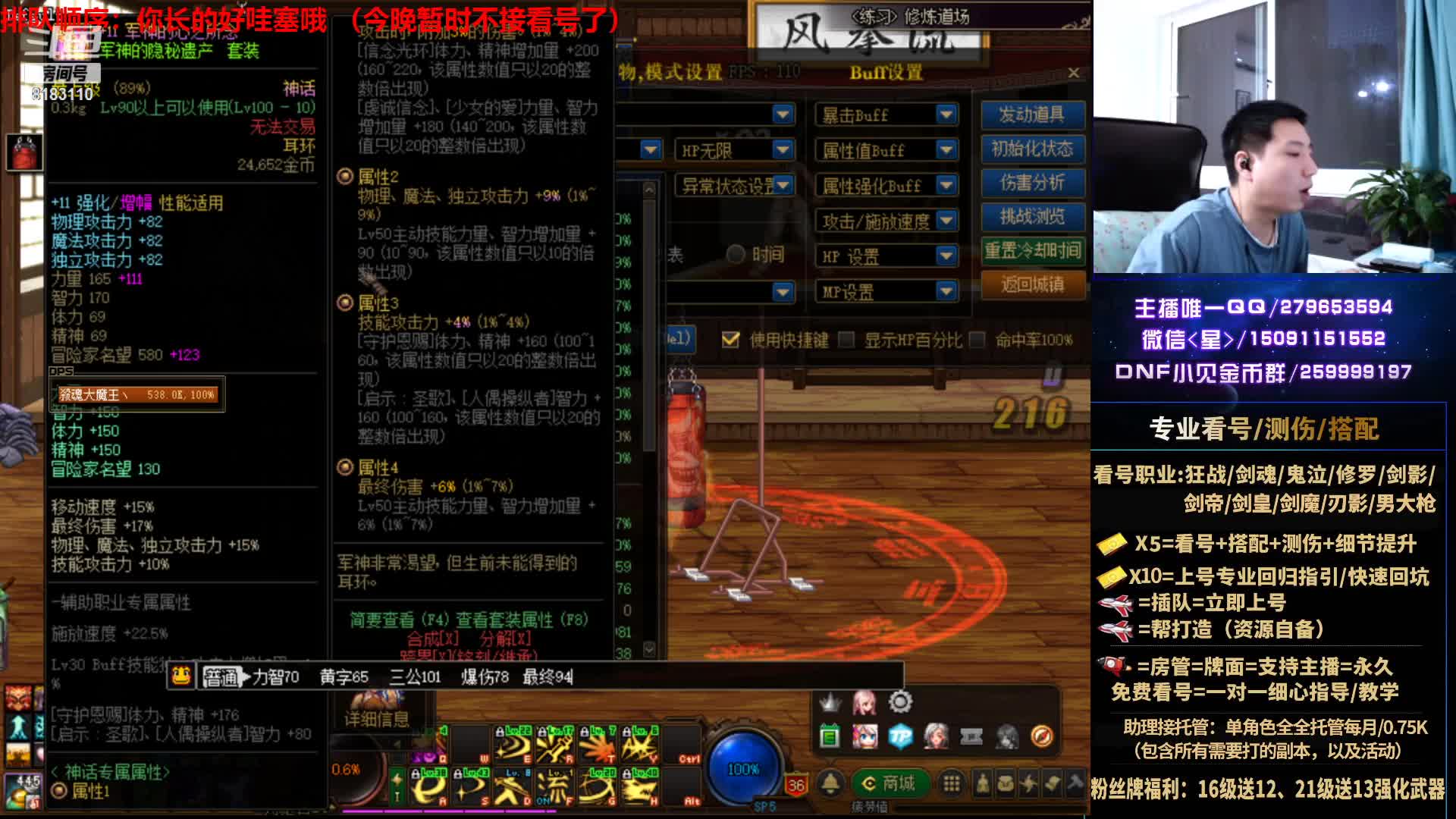 【2021-07-15 05点场】星灬叔：极限测伤、遴选、看号细节提升、回归指引