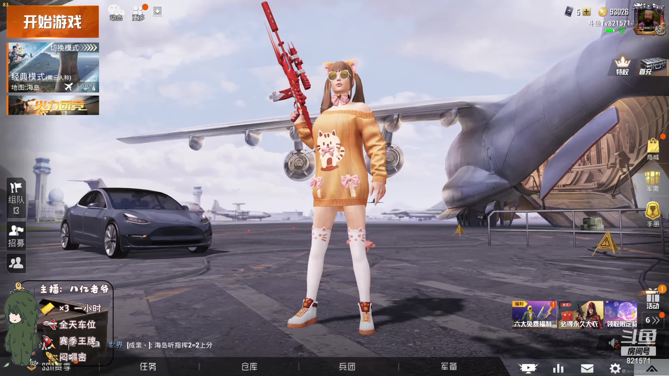 【2021-01-02 11点场】八亿老爷：运营鬼才！帮上分！