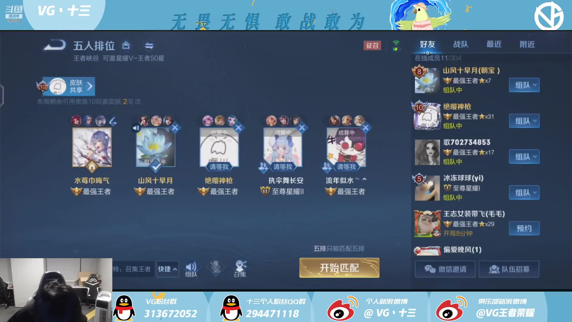 【2021-06-22 20点场】VG丶十三：又是开心的一天 8229901