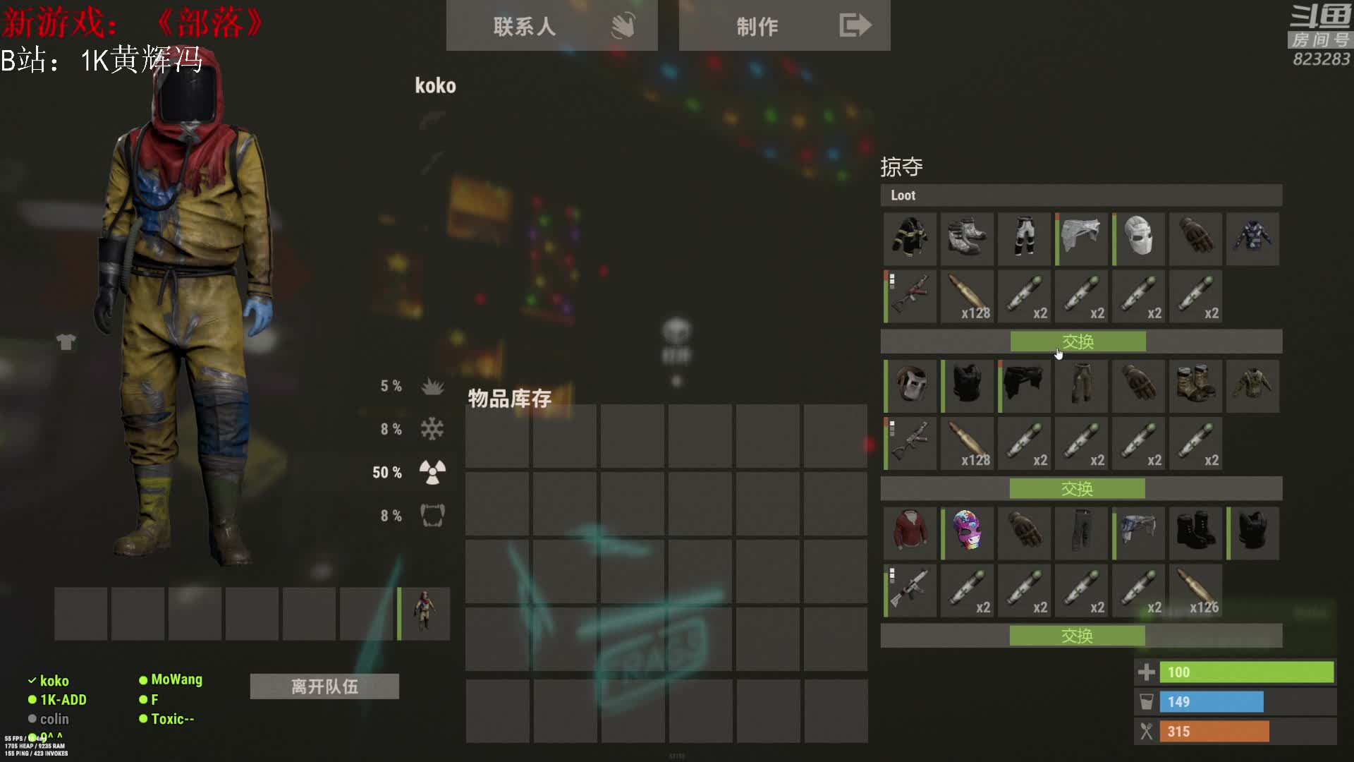 【2021-07-13 19点场】1K黄辉冯：[部落] 生存大师 全能选手