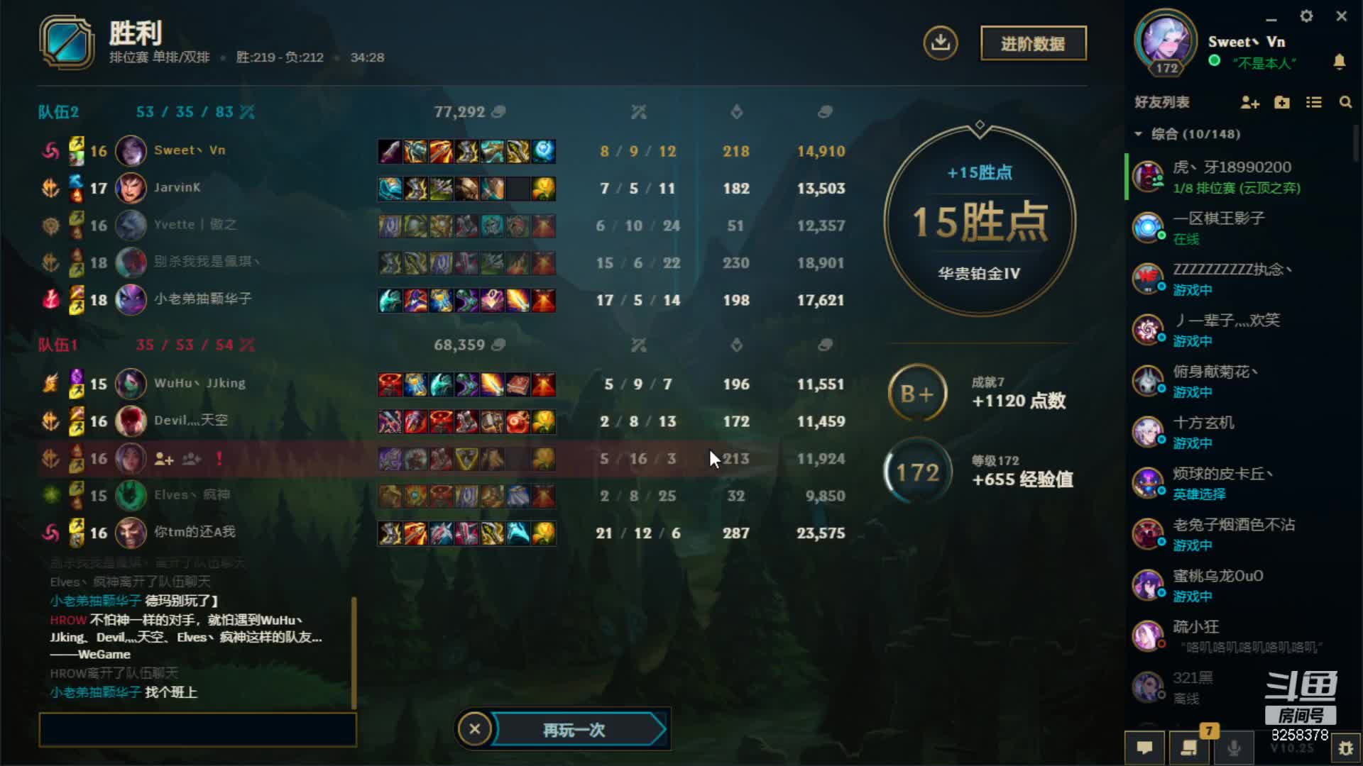 【2021-01-04 02点场】蝶服小阿恩：薇恩：祝大家新年好！