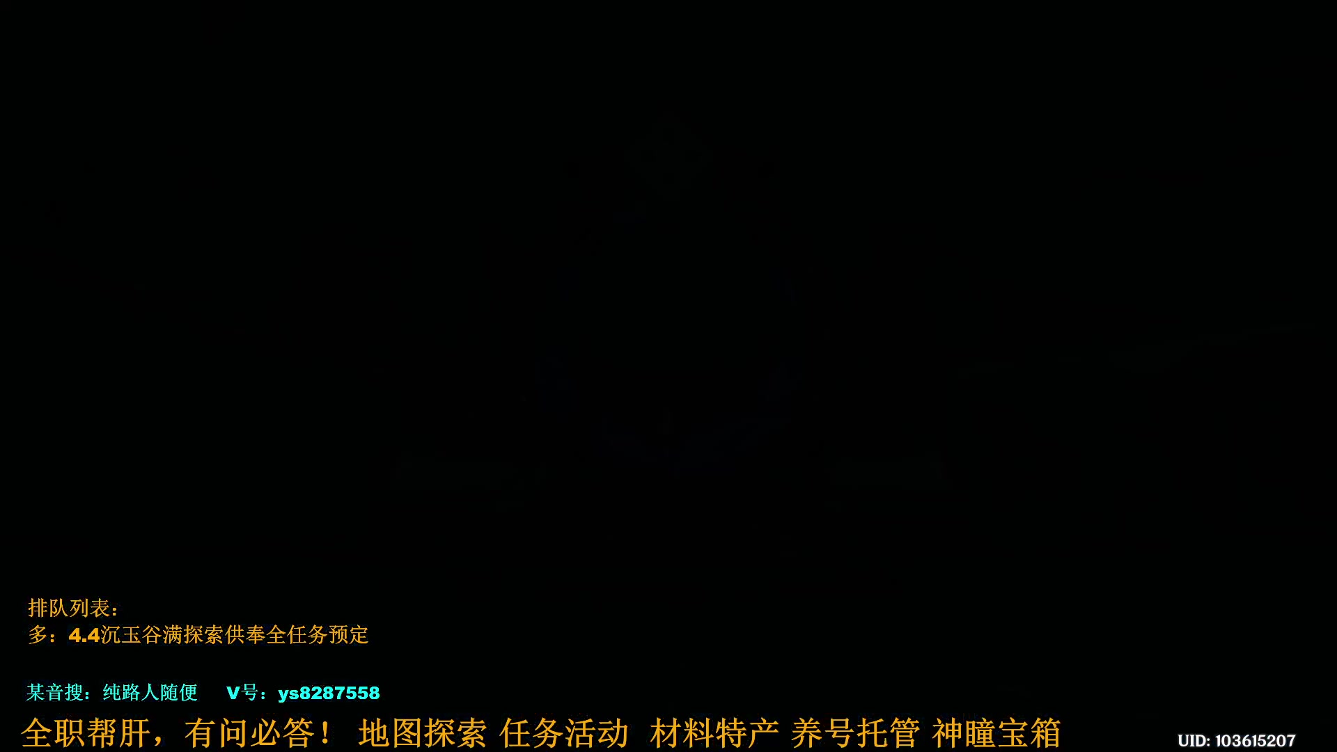 【2024-01-16 17点场】纯路人随便：帮干一切，不排队！