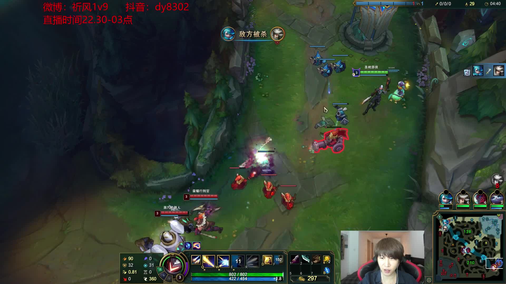 【2021-07-13 23点场】祈风1v9：国服第一VN！新光明哨兵皮肤！