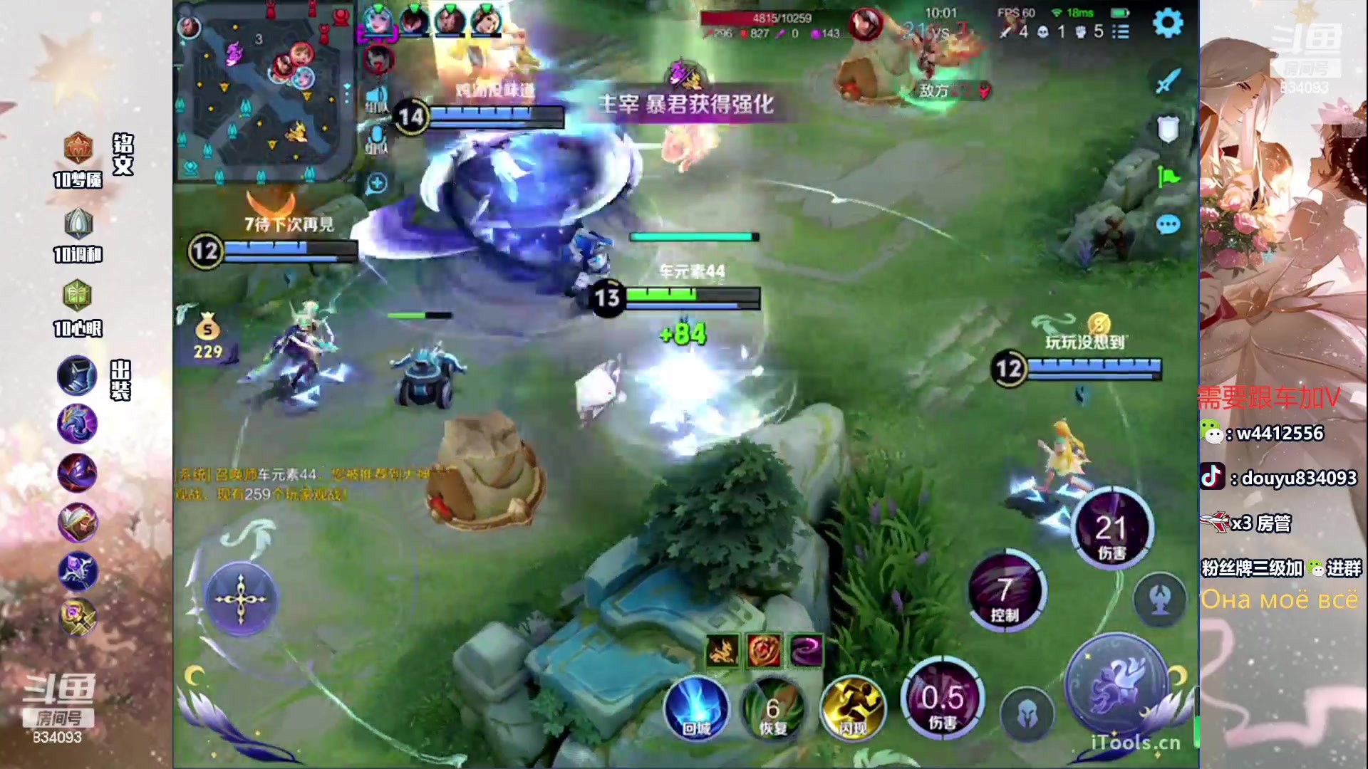 【2024-06-23 19点场】小飞Avery：国服小乔：赛季末冲冲冲