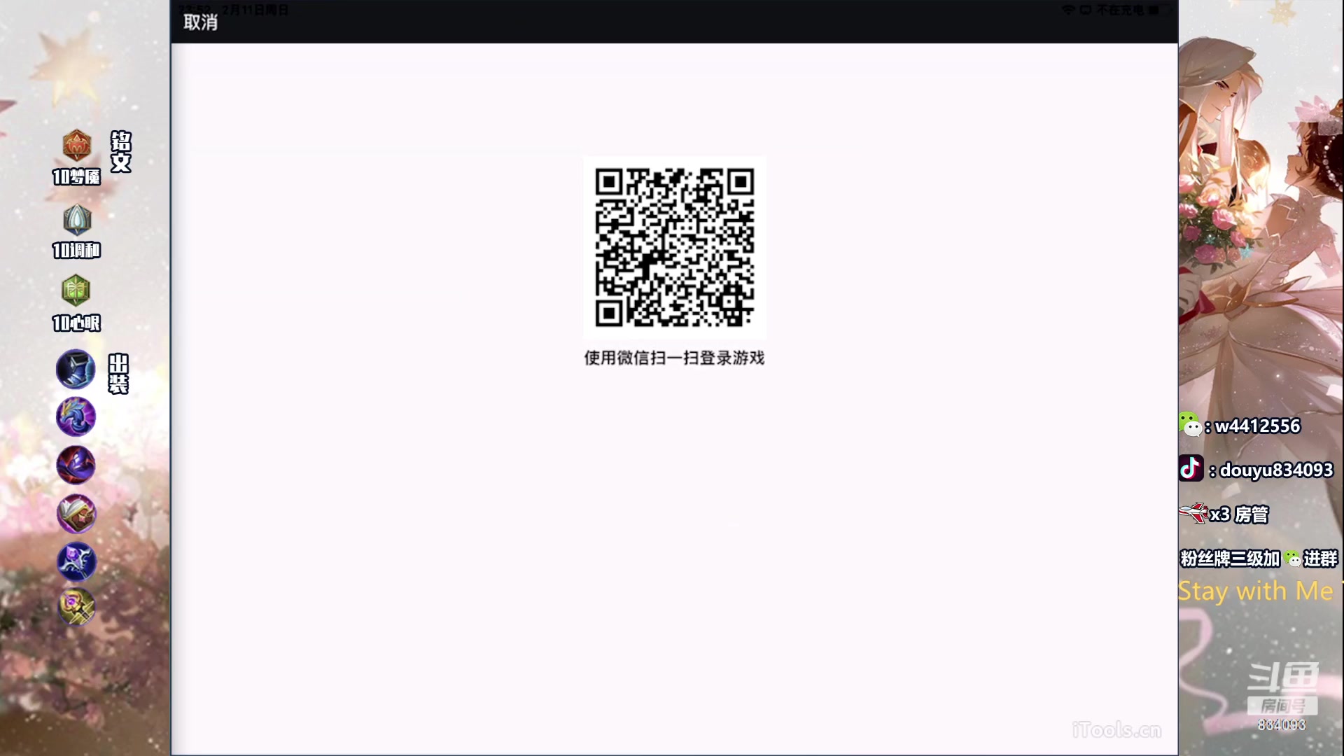 【2024-02-12 15点场】小飞Avery：国服小乔：新年快乐 龙年大吉！