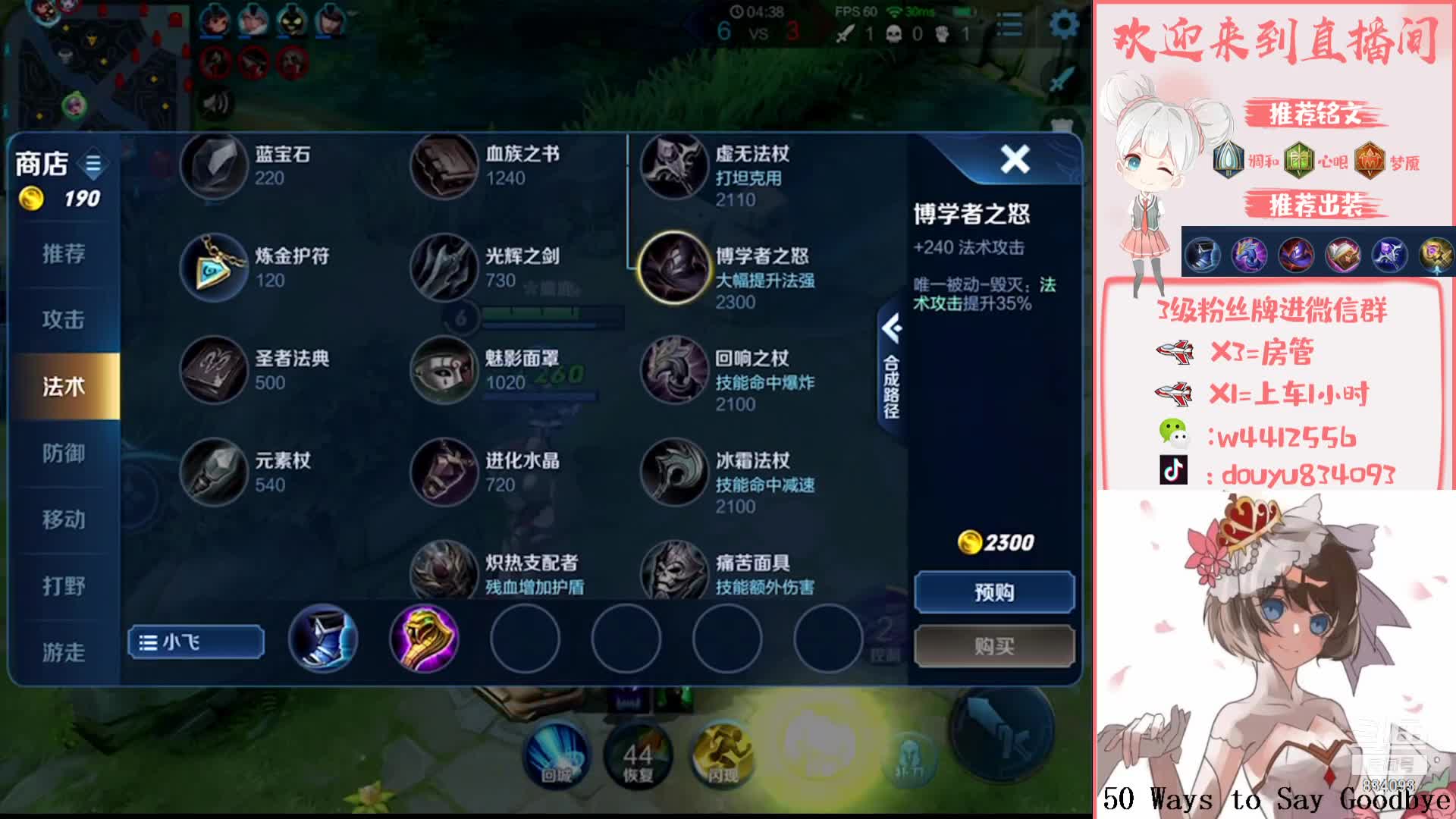 【2021-01-02 13点场】小飞Avery：国服小乔排位单排