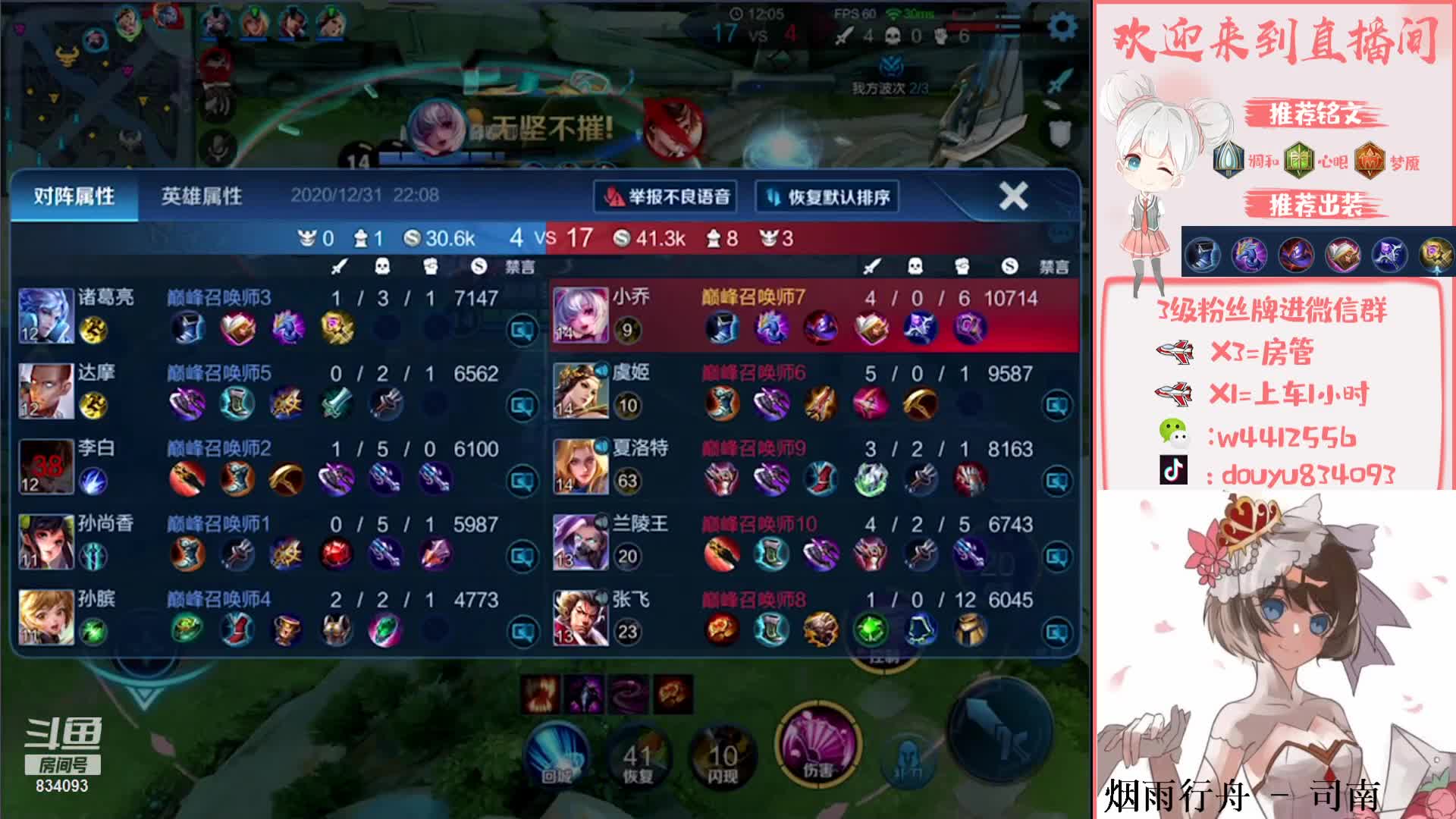 【2020-12-31 21点场】小飞Avery：呆呆飞家族跨年咯！！！