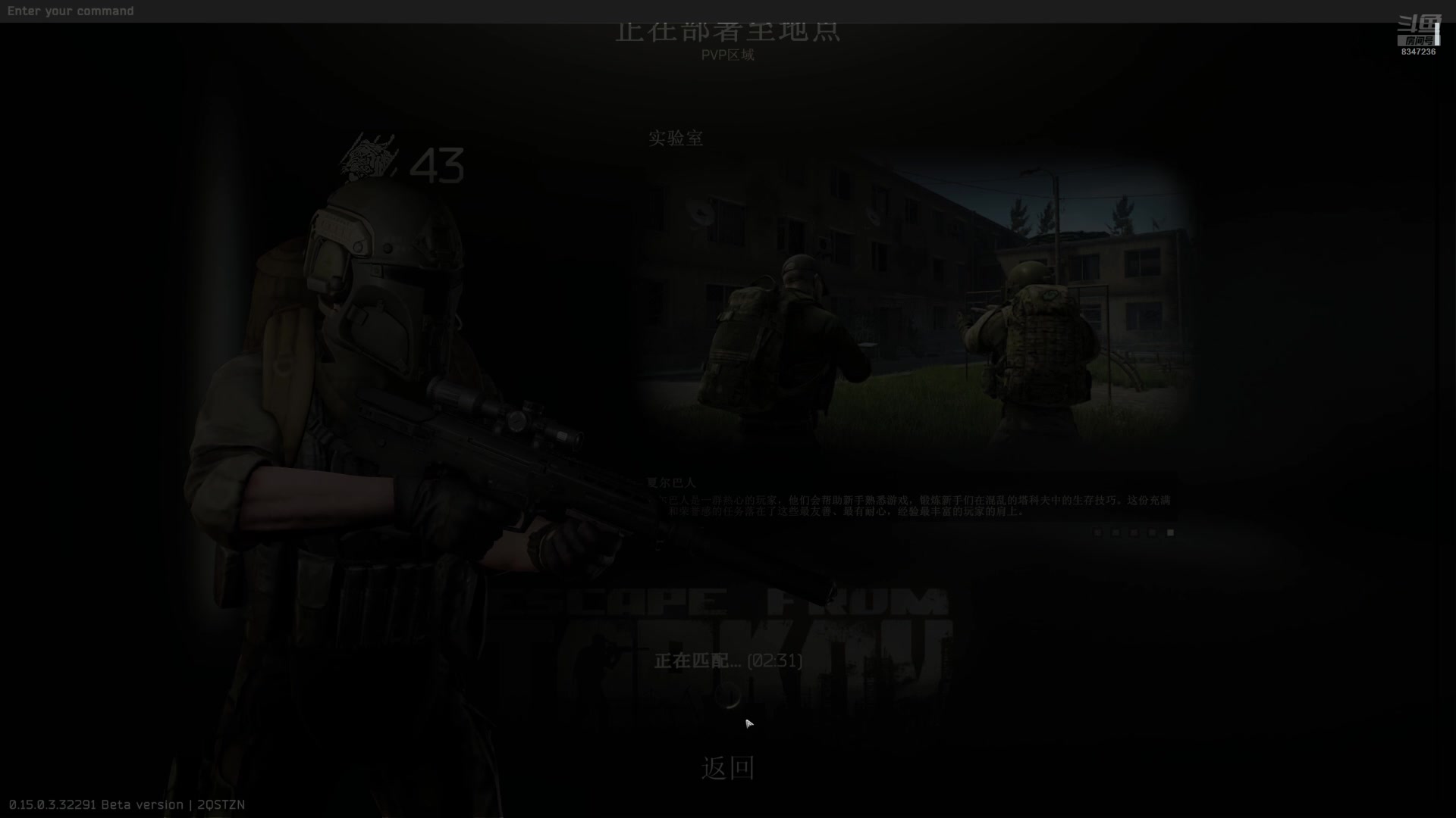 【2024-9-7 21点场】海绵0v0:塔科夫逛逛该