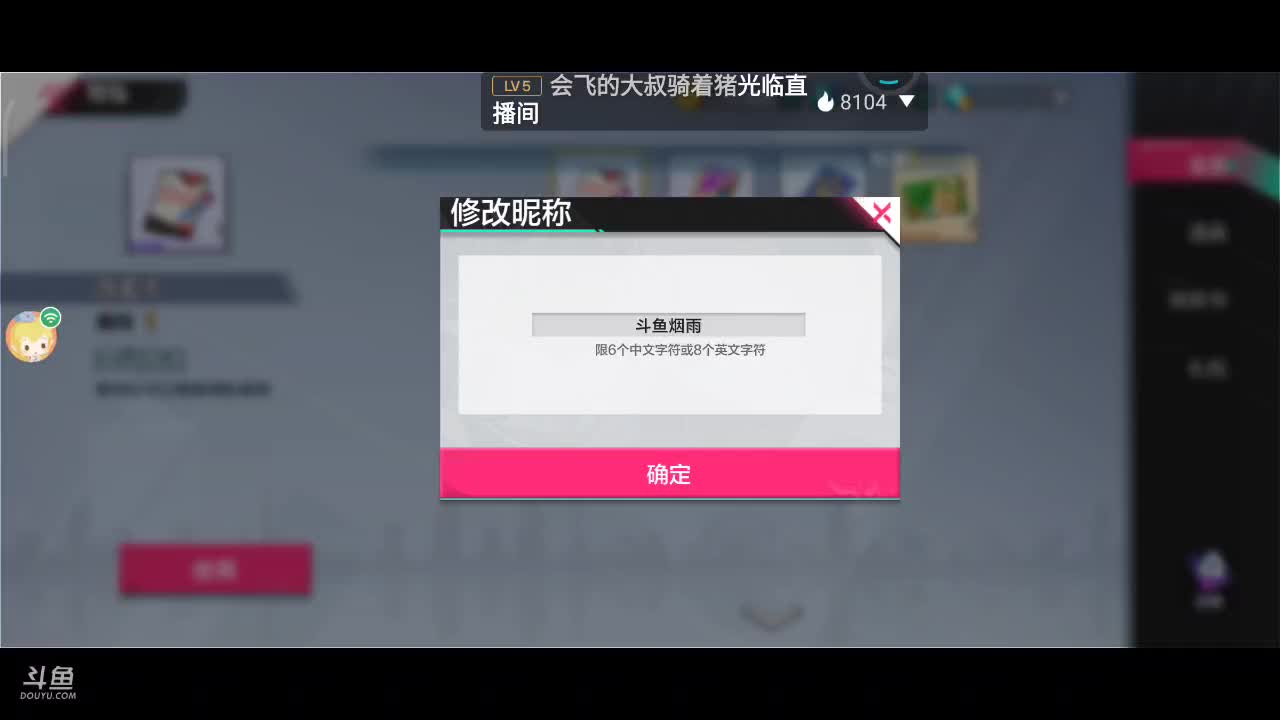 【2021-07-05 16点场】烟雨ovoi：热血街篮。。 8352375