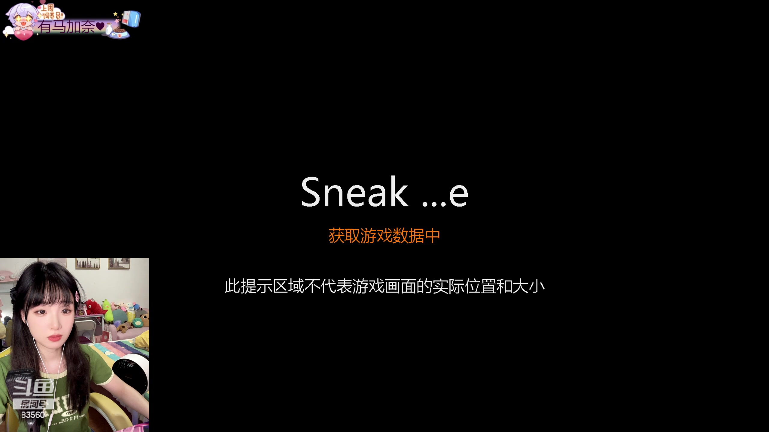 【2024-06-06 23点场】快乐女孩小龙虾：驴酱萧亚轩：保持好心情就好~